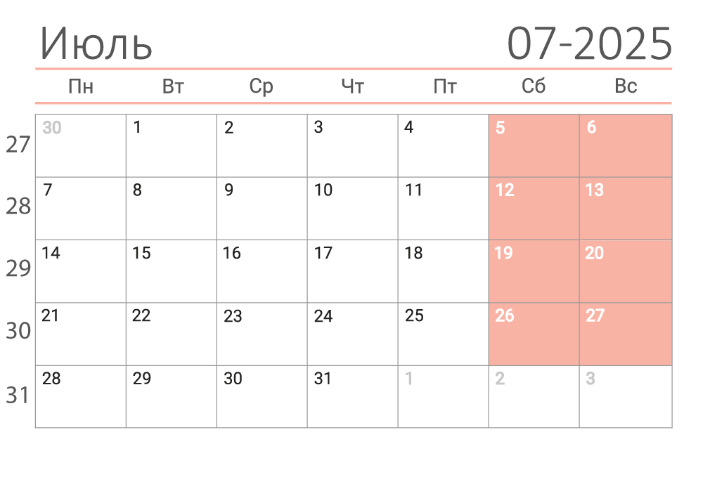Календарь на июль 2025 (сеткой)