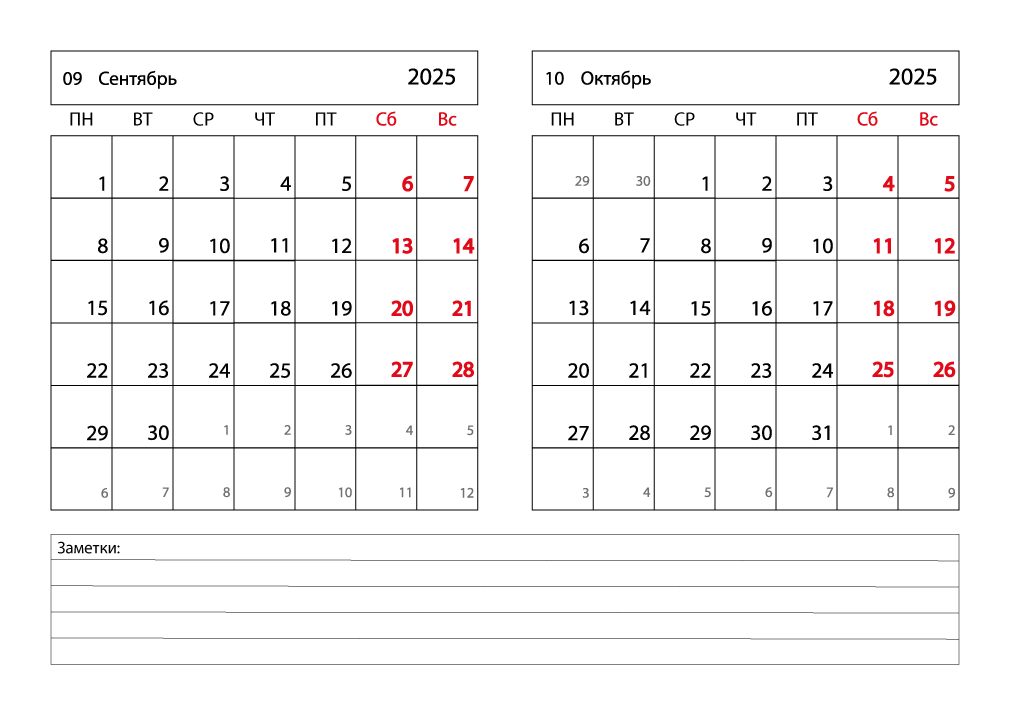 Календарь 2025 на Сентябрь, Октябрь горизонтальный