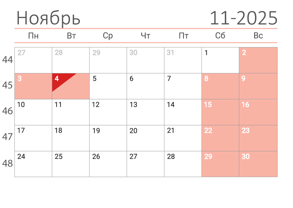 Печать календаря на ноябрь 2025 в клетку