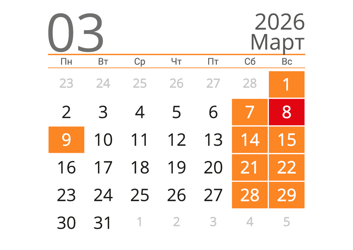 Печать календаря на март