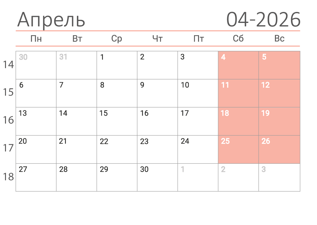 Печать календаря на апрель 2026 в клетку