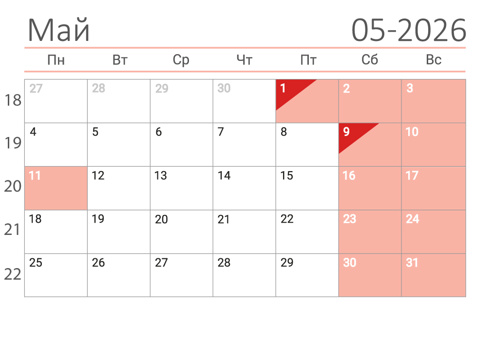 Печать календаря на май 2026 в клетку