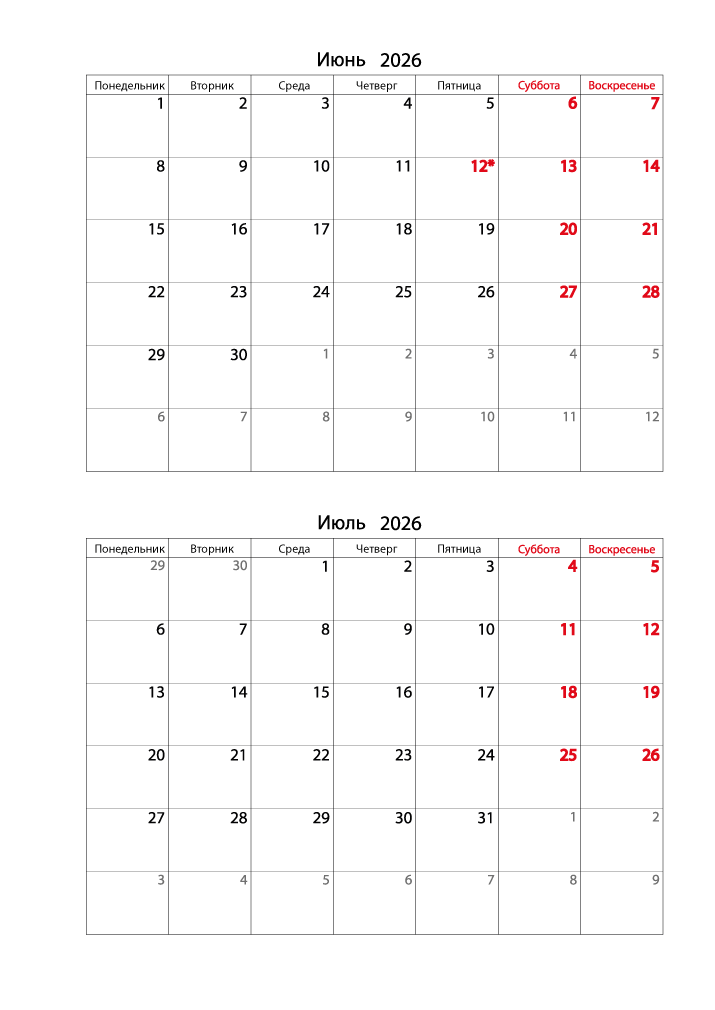 Календарь 2026 на Июнь, Июль вертикальный для записей