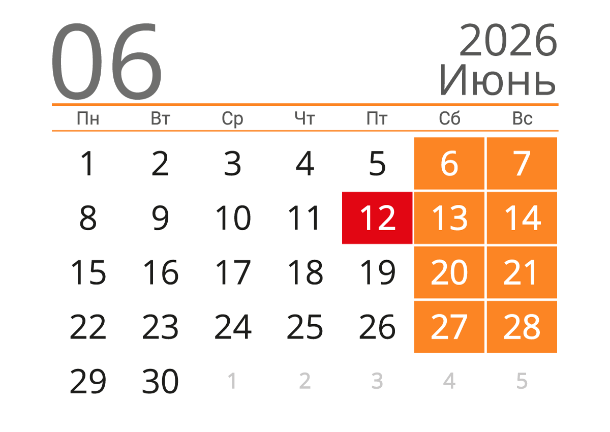 Печать календаря на июнь