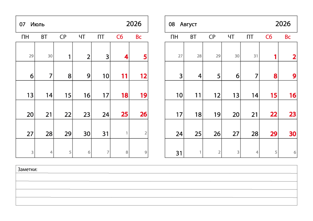 Календарь 2026 на Июль, Август горизонтальный