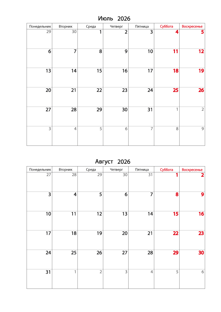 Календарь 2026 на Июль, Август вертикальный для записей
