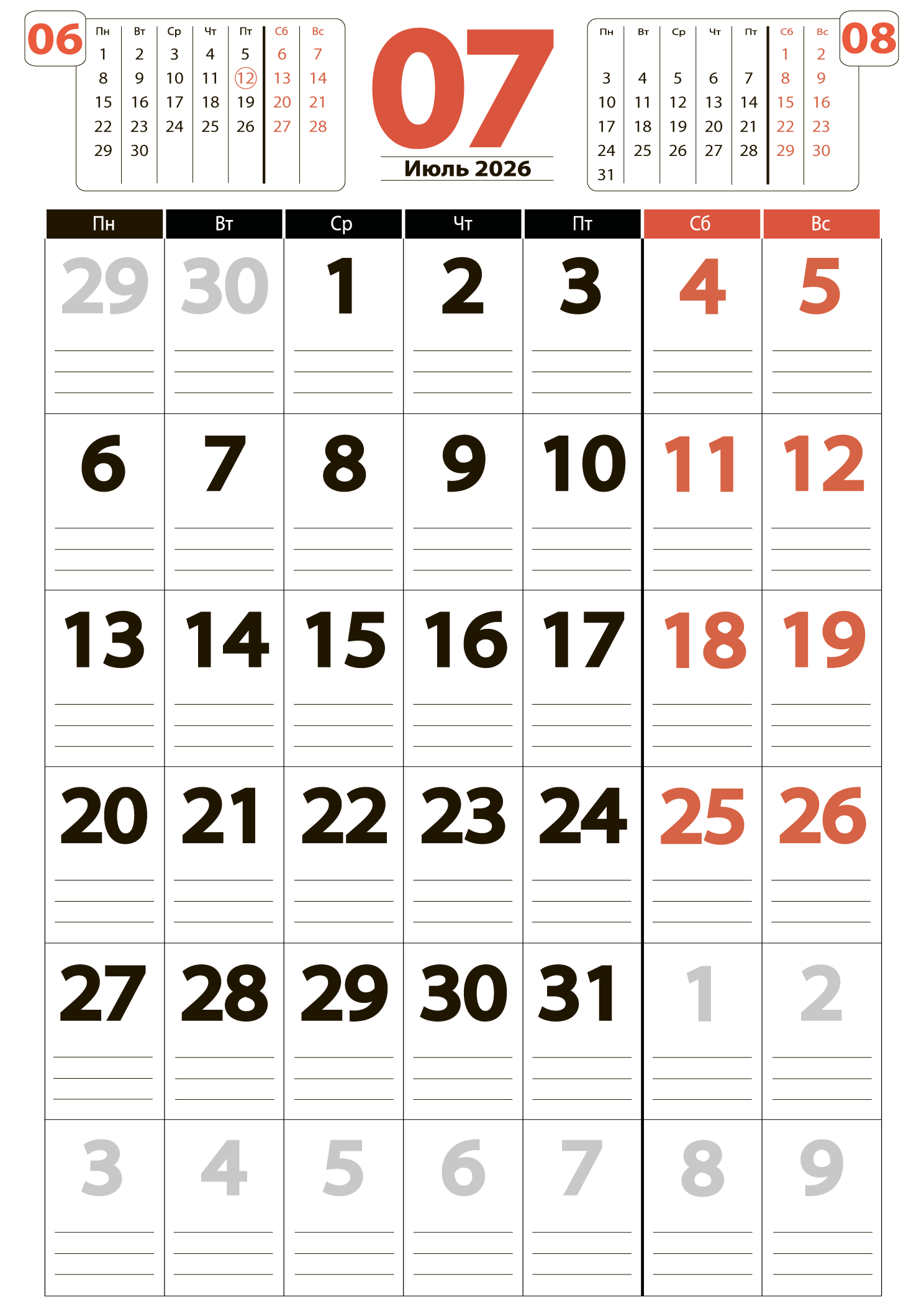 Календарь на июль 2026 - скачать