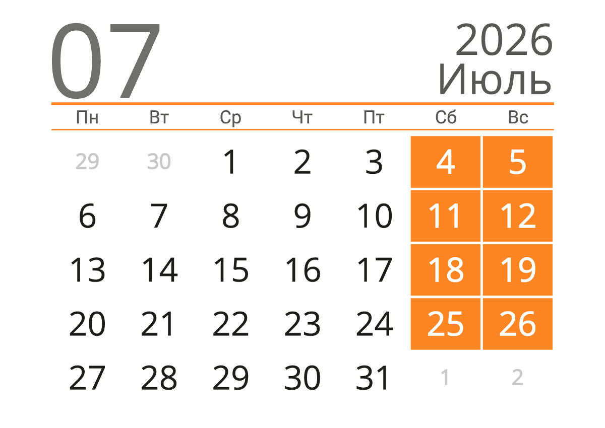 Печать календаря на июль