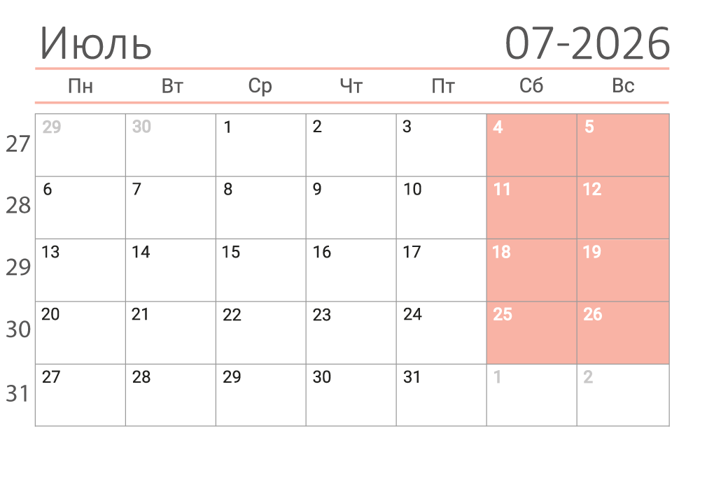 Печать календаря на июль 2026 в клетку