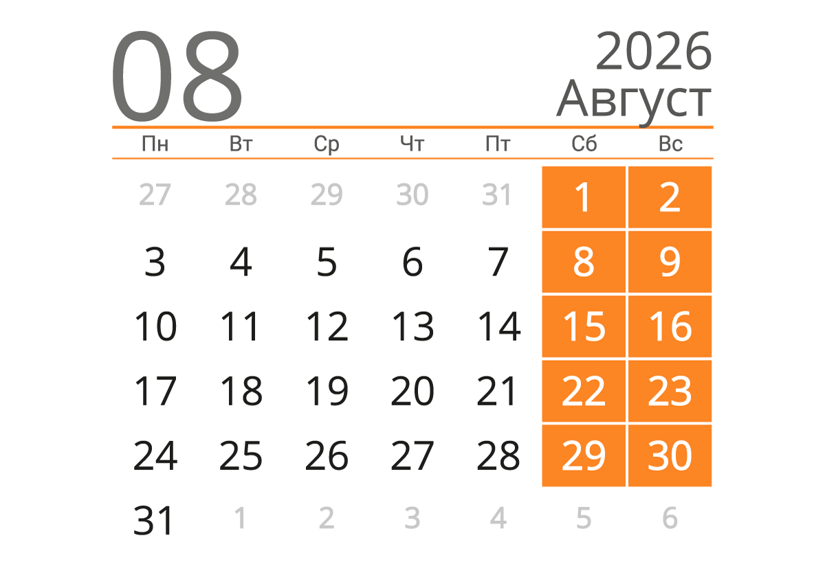 Печать календаря на август