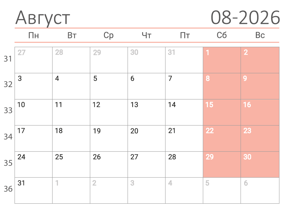 Печать календаря на август 2026 в клетку