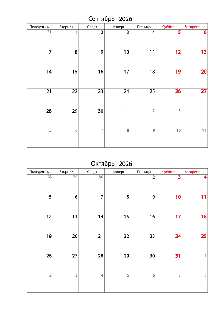 Календарь 2026 на Сентябрь, Октябрь вертикальный для записей
