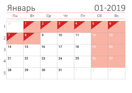 Календарь на январь 2019 (сеткой)