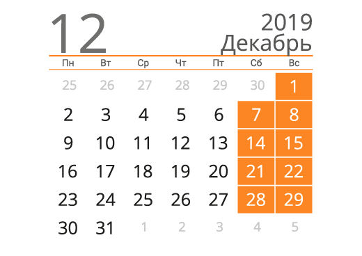 Календарь на декабрь 2019