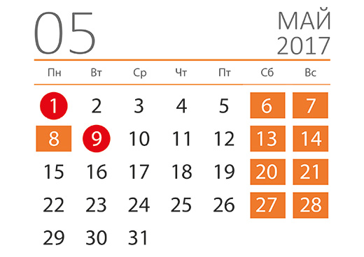 Календарь Май 2017
