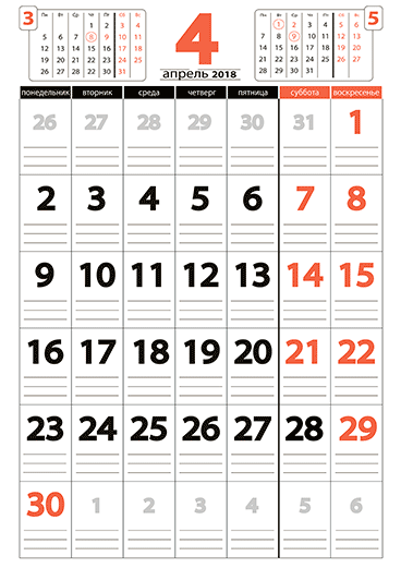 Календарь на апрель 2018