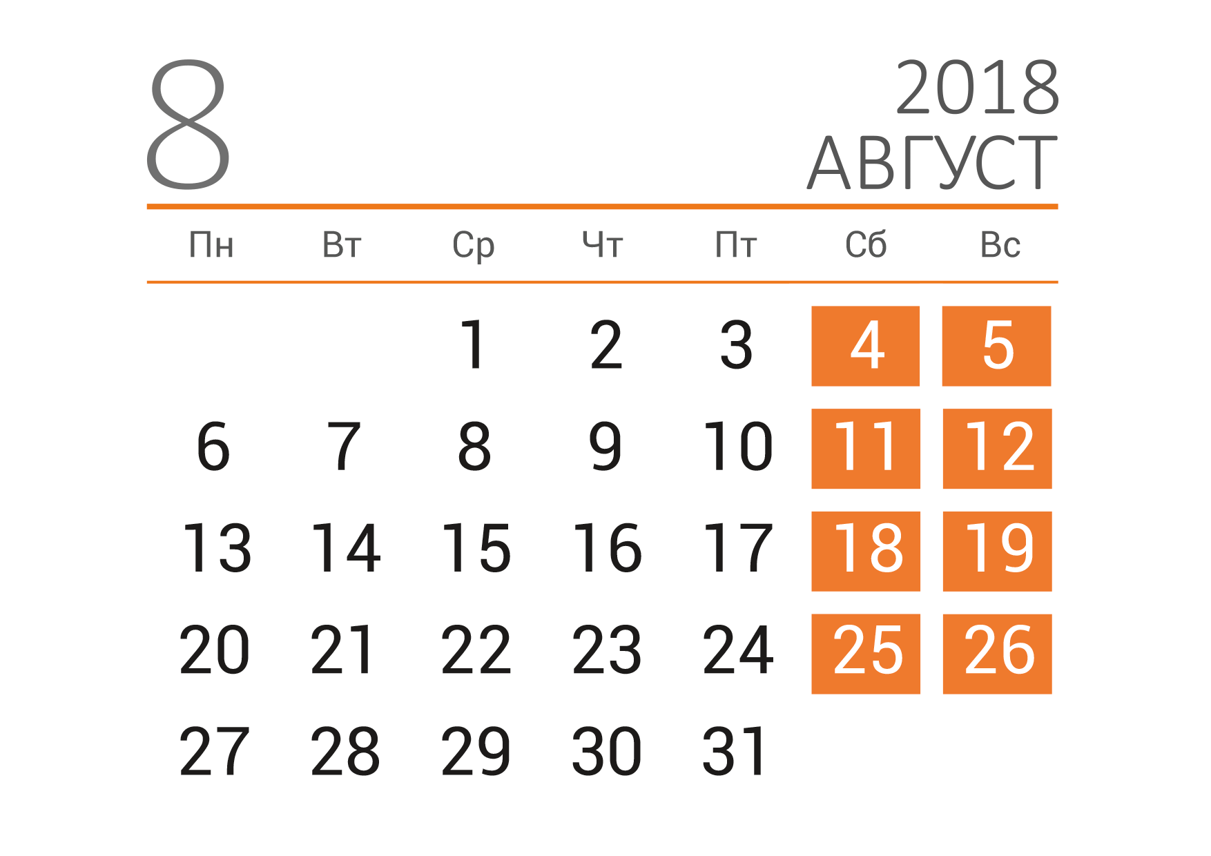 Август 2018 календарь. Сентябрь 2017 года календарь. Октябрь 2018 календарь. Июль 2017 года.