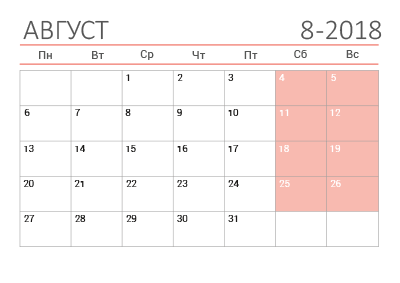 Календарь на август 2018 в клетку
