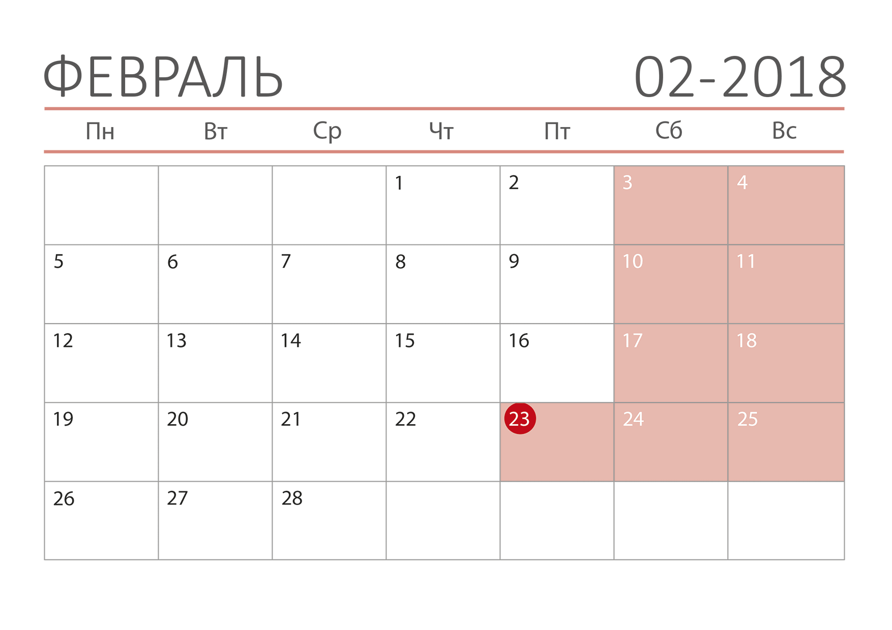 30 апреля 2018. Календарь апрель. Календарь июль. Июль 2018 календарь. Апрель 2018 года календарь.