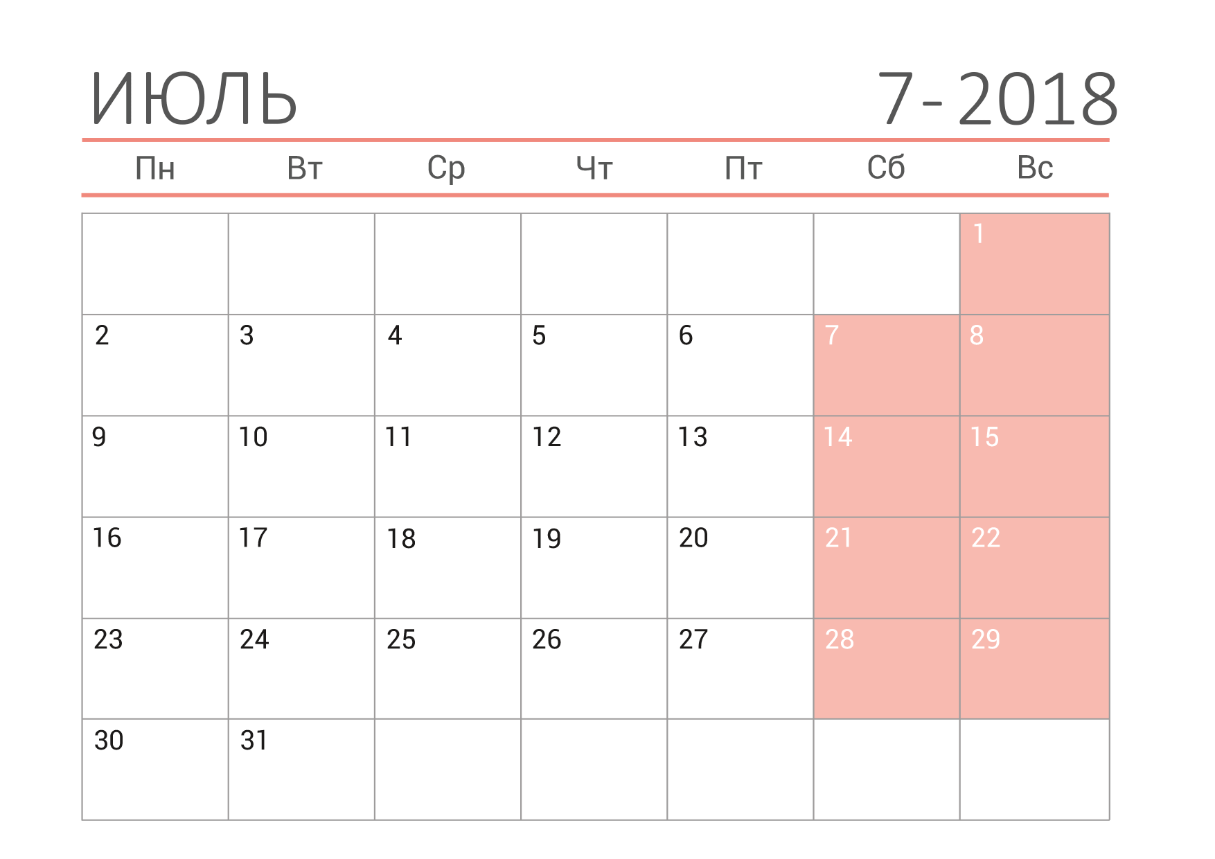 10 ноябрь 2018. Календарь апрель. Календарь июль. Апрель 2018г календарь. Июль 2018 года календарь.