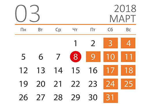Календарь на март 2018