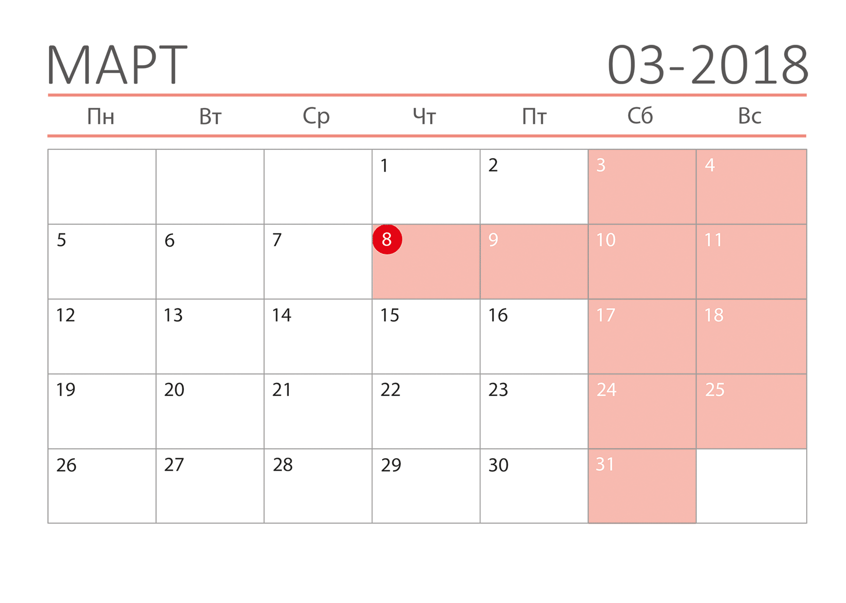 Контур календарь март 2024. Календарь март. Календарь март печать. Календарь на март месяц. Планинг на март.