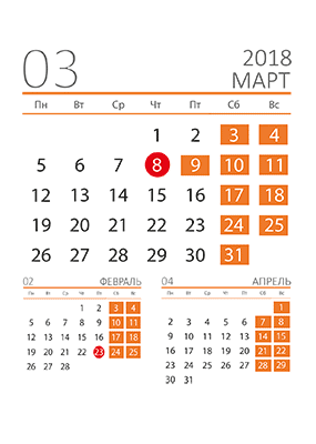 Календарь на март 2018