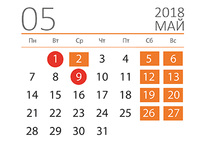 Календарь на май 2018