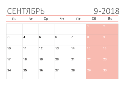 Календарь на сентябрь 2018 в клетку