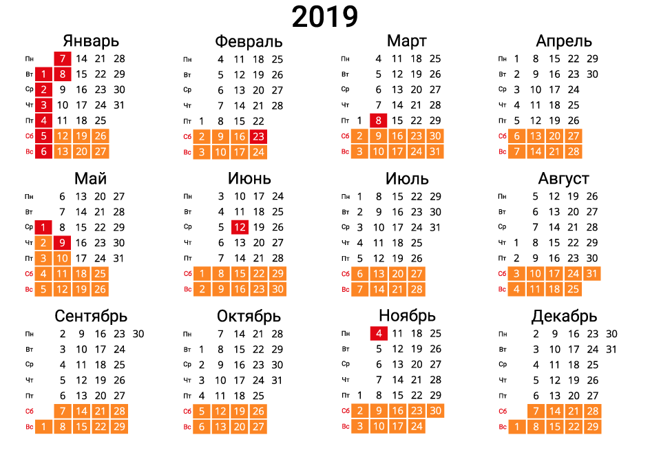 Вертикальный календарь на 2019 - альбомный с выходными и праздниками