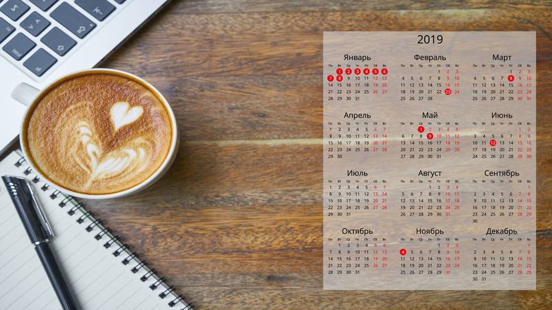 Календарь 2019 для рабочего стола