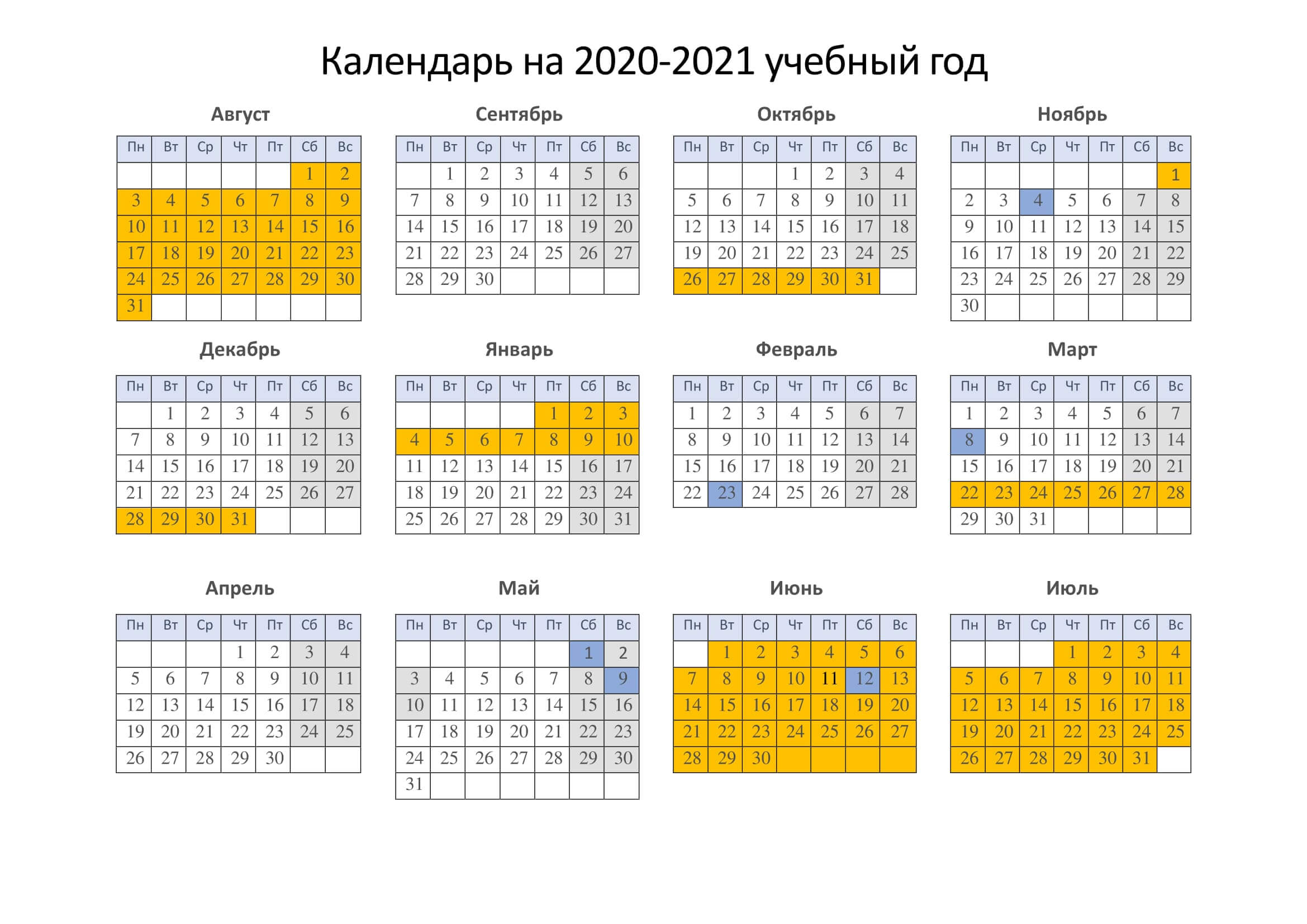 Когда каникулы у школьников 1 класса. Учебный календарь на 2021-2022 учебный год с каникулами. Учебный календарь на 2021-2022 учебный год с каникулами выходными РБ. Календарь 2021-22 учебный год. Календарь для школы на 2021-2022 учебный год.