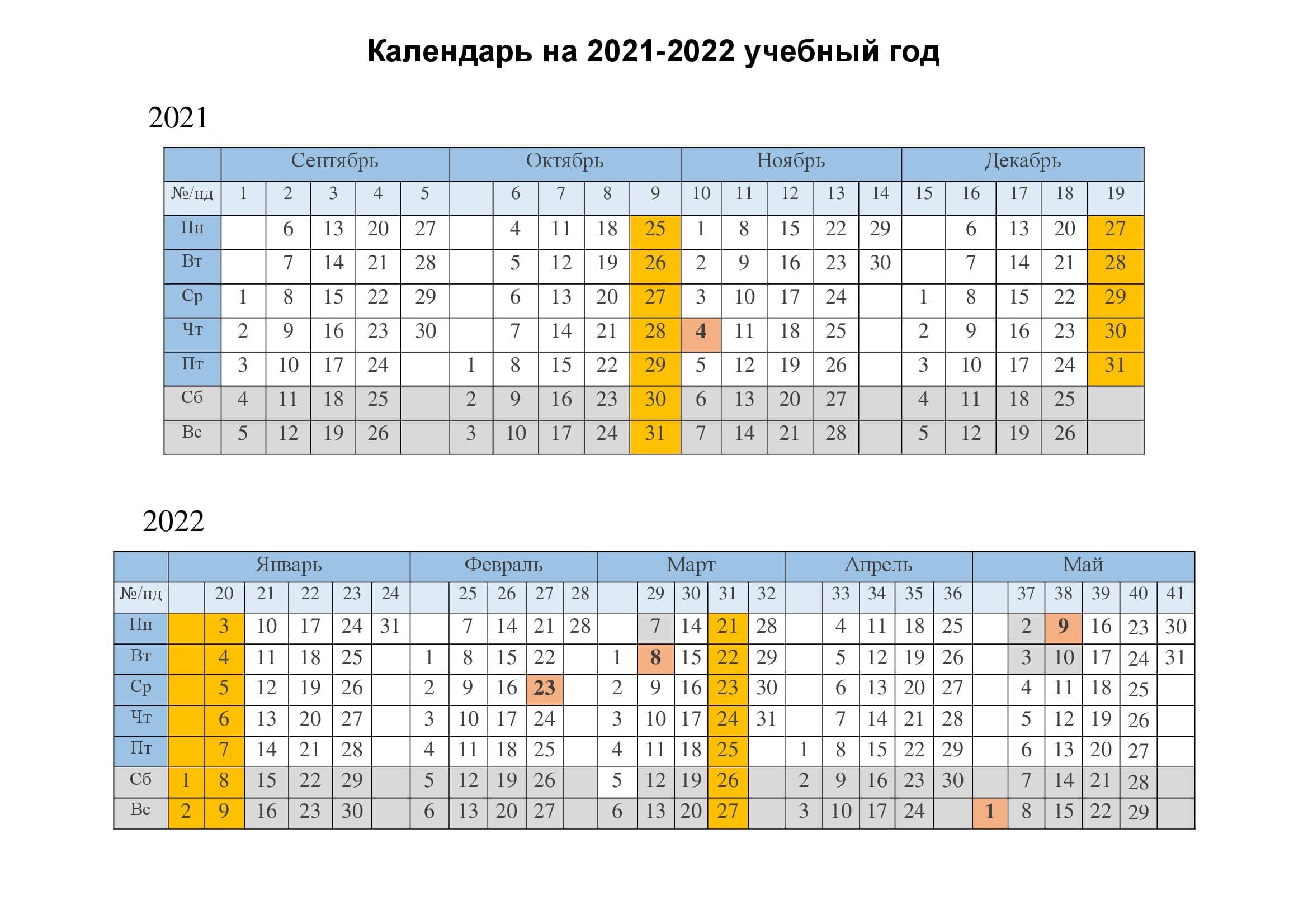 2021 kalendar Kalender 2021