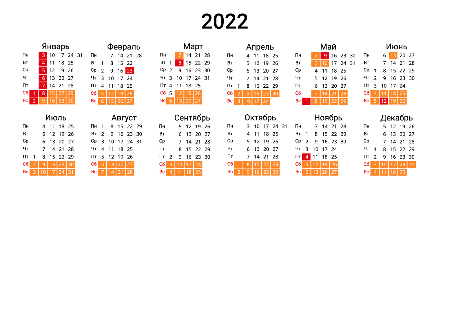 2022 Год Фото Картинки Скачать