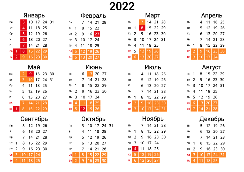 Вертикальный календарь на 2022 - альбомный с выходными и праздниками