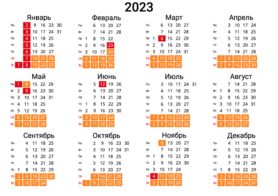 Вертикальный календарь на 2023 - альбомный с выходными и праздниками