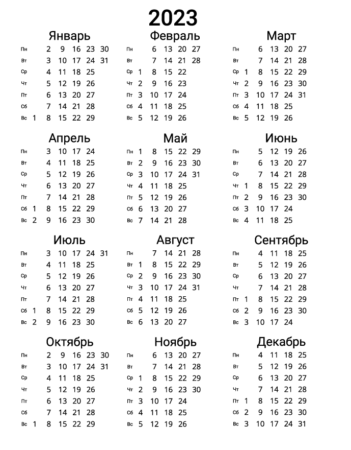 Вертикальный календарь на 2023 - без выходных, черно-белый