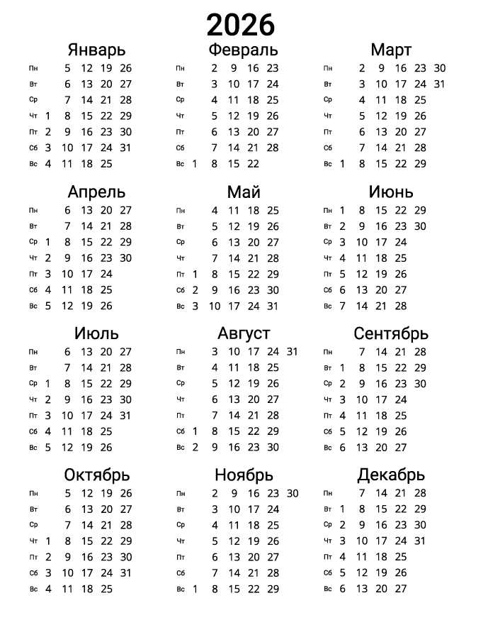 Вертикальный календарь на 2026 - без выходных, черно-белый
