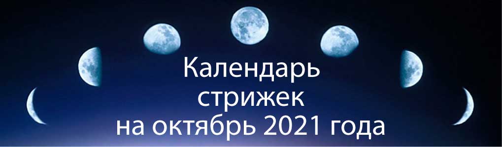 благоприятные дни для стрижек в октябре. Смотреть фото благоприятные дни для стрижек в октябре. Смотреть картинку благоприятные дни для стрижек в октябре. Картинка про благоприятные дни для стрижек в октябре. Фото благоприятные дни для стрижек в октябре